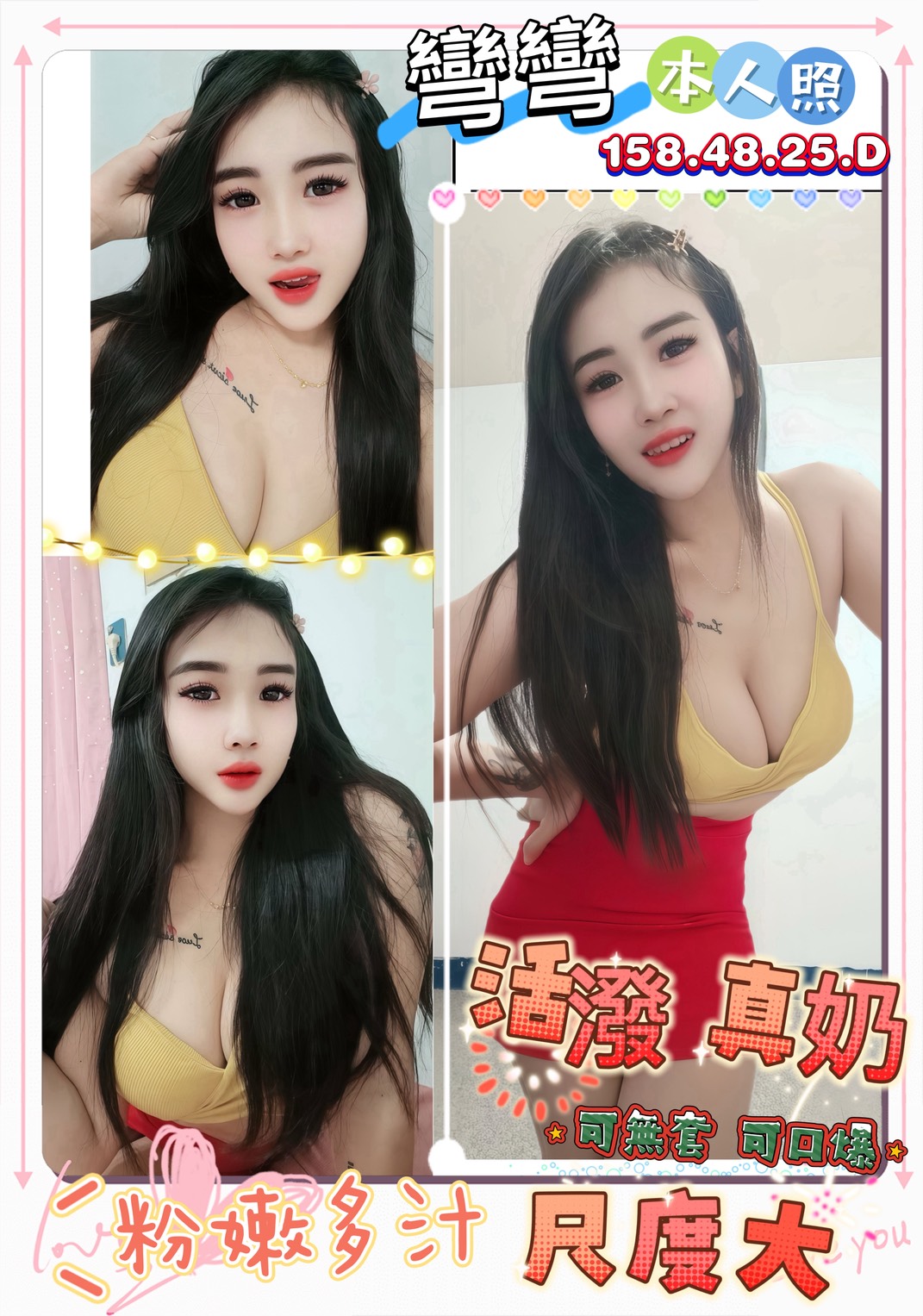 屏東 大學生心田 159/38E 漫畫小說家